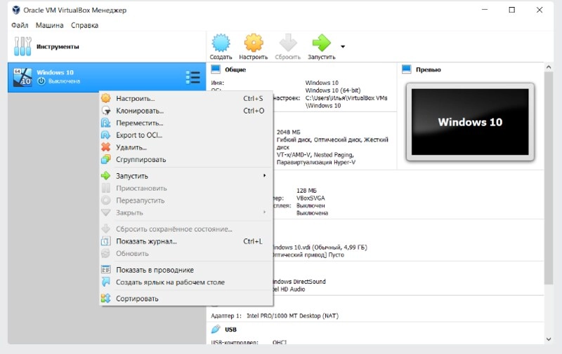 VirtualBox: setting up backup creation