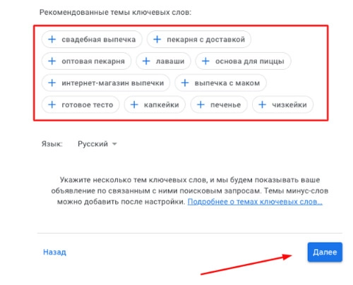 Google Maps contextual advertising: adding key queries