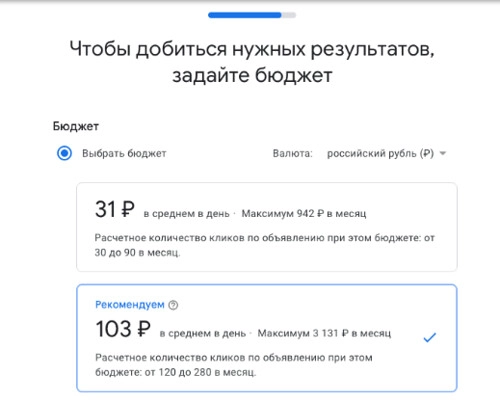Google Maps contextual advertising: adding a budget