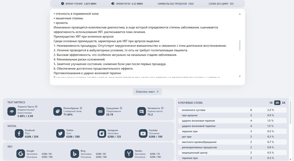 Neuralwriter: text analysis