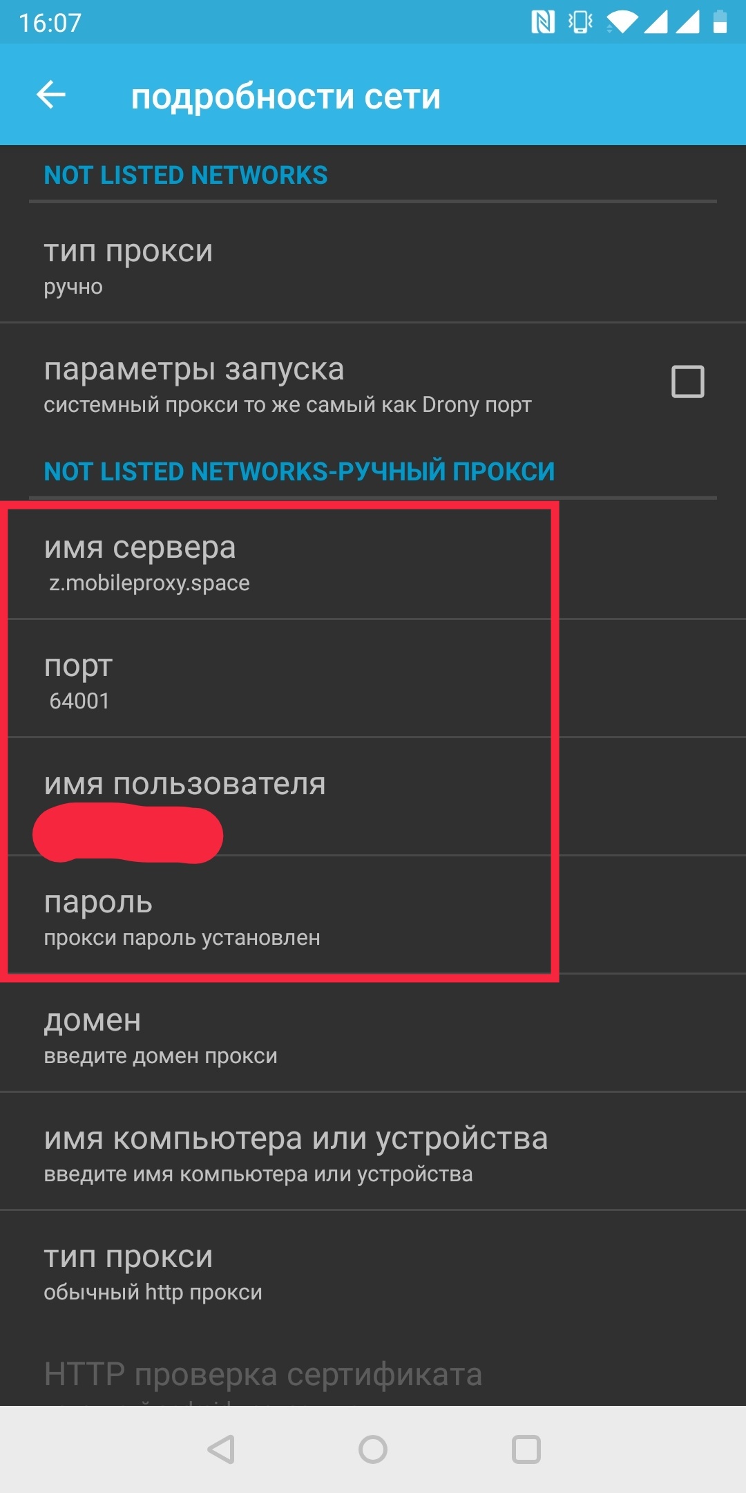 Application for working through mobile proxies Drony.