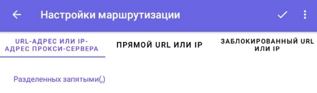 Shadowrocket: configure routing