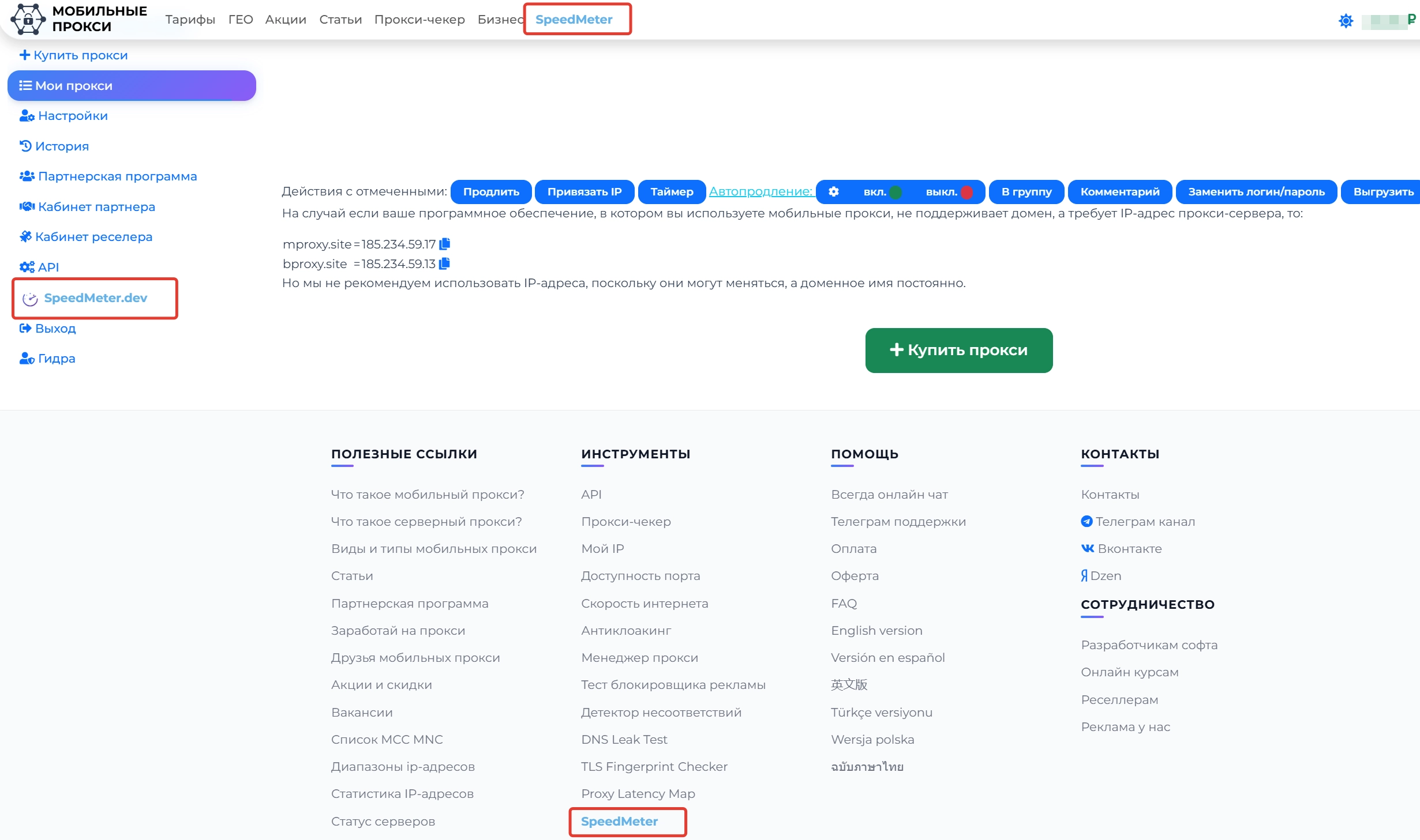Пример размещения рекламы на сайте