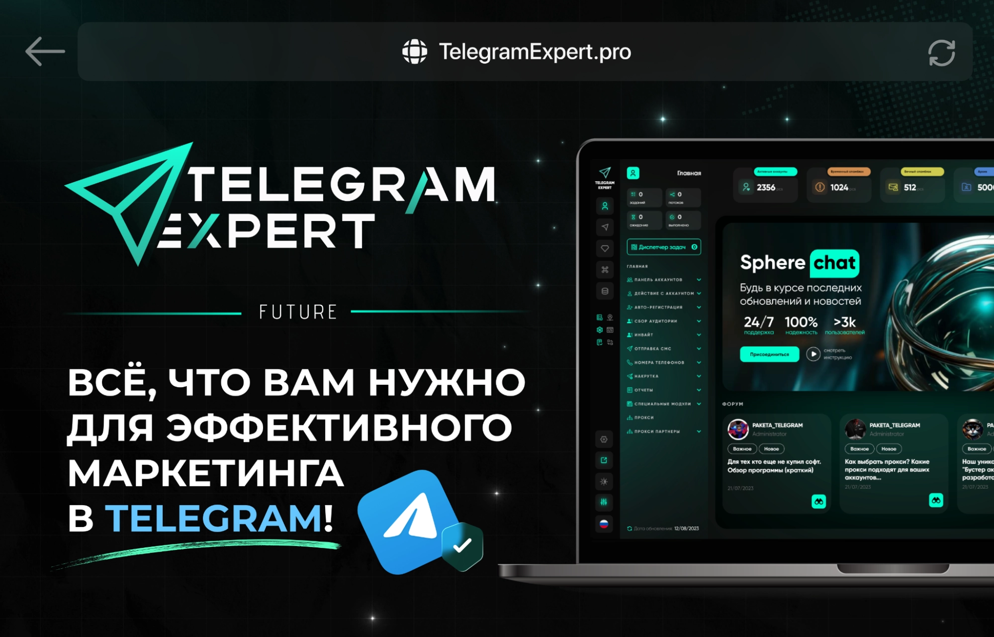 Фарминг аккаунтов в Telegram 2026: пошаговая инструкция на примере софта Telegram Expert