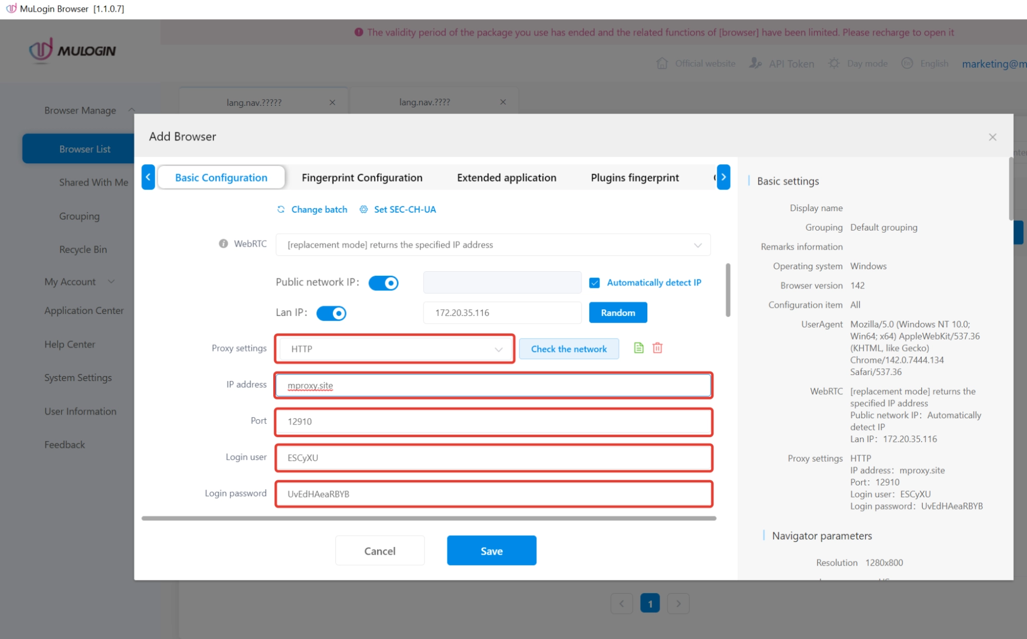 Настройка HTTP-прокси в MuLogin