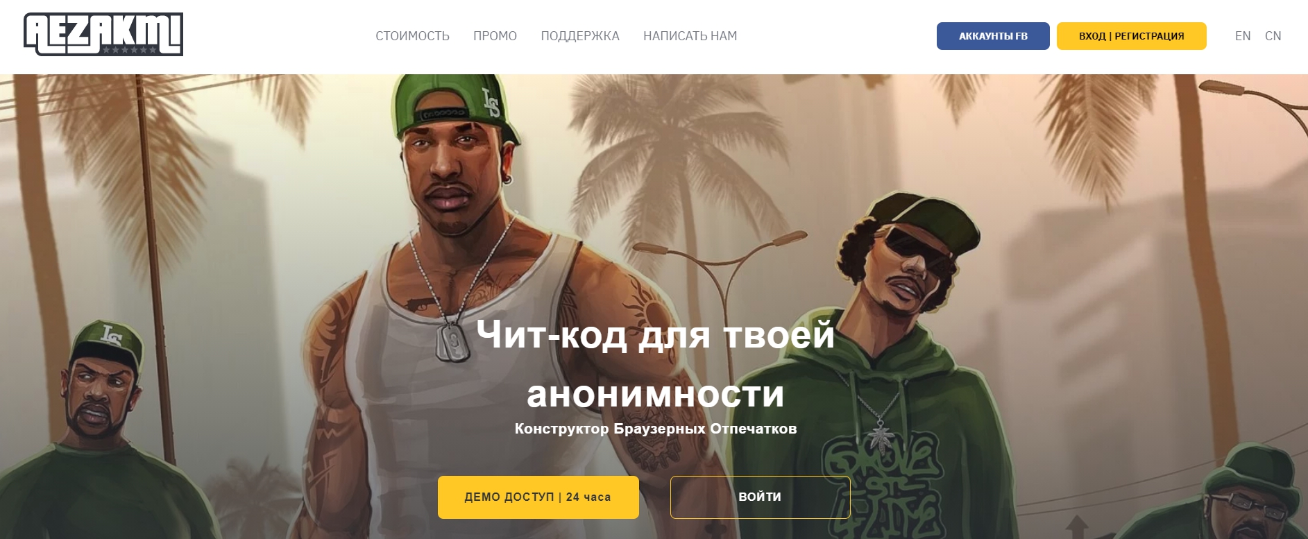 Настройка в Aezakmi Browser мобильных прокси